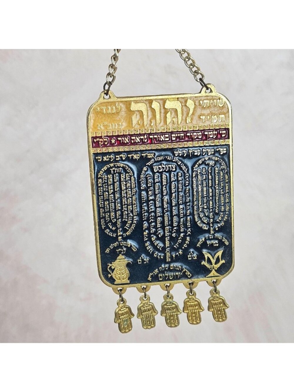 Vintage Judaica Hebrew Prayer Wall Hanging Hamsa Charms Gold Tone Israel